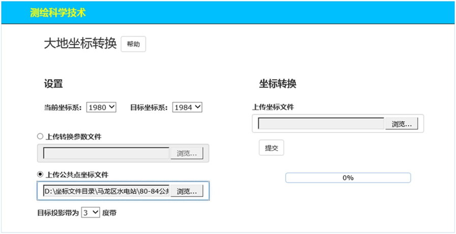 cad根据已知点坐标计算其他点坐标