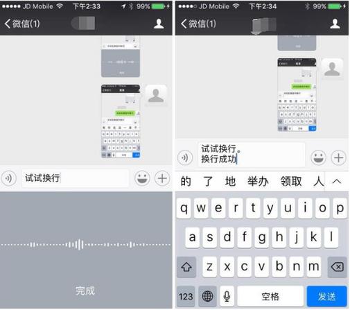 iPhone11换行设置步骤图标