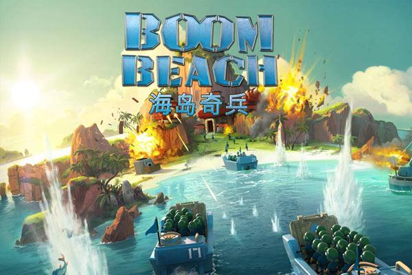 为什么海岛奇兵进不去缩略图