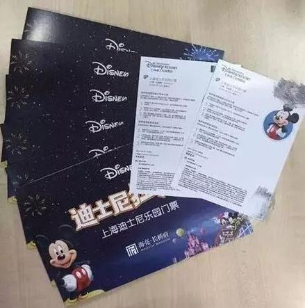 上海迪士尼门票预订缩略图