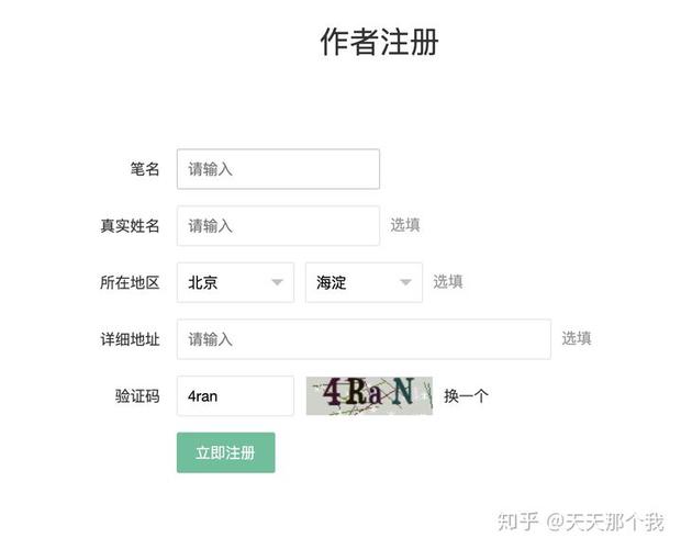 在手机上成为长佩作者图标