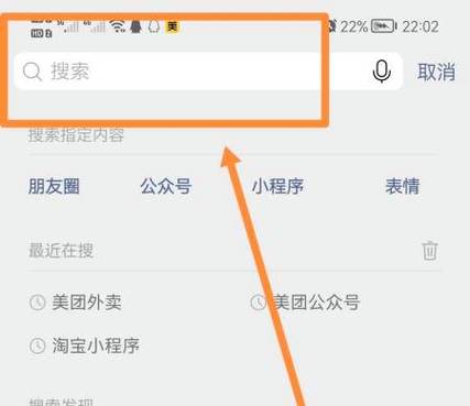 美团怎么看好友图标