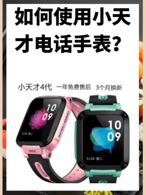 小天才手表怎么装卡视频教程缩略图