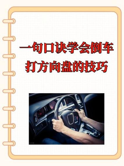 半挂车倒车技巧口诀游戏截图