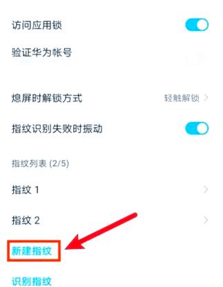 华为荣耀怎么刷机强行解锁图标