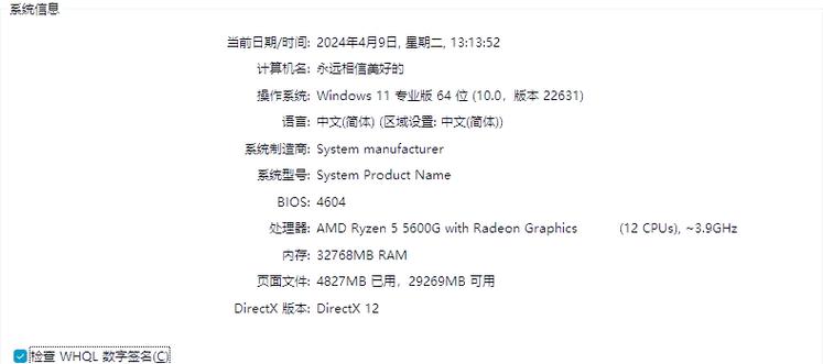 华硕主板启动选项属性灰色图标
