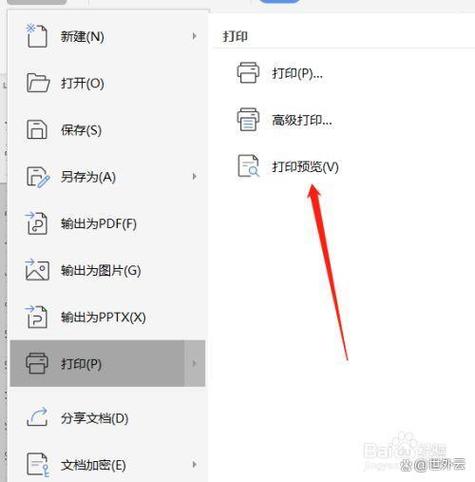 腾讯文档打印注意事项图标