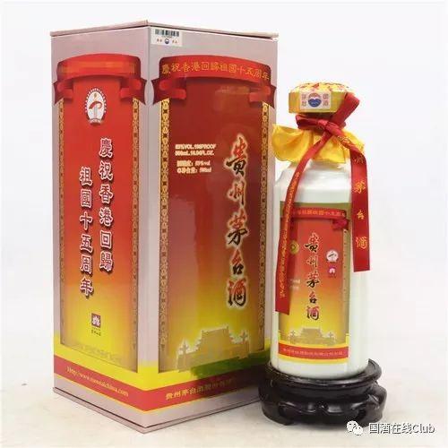 贵州茅台酒集团技术有限公司祝香港回归1368克图标