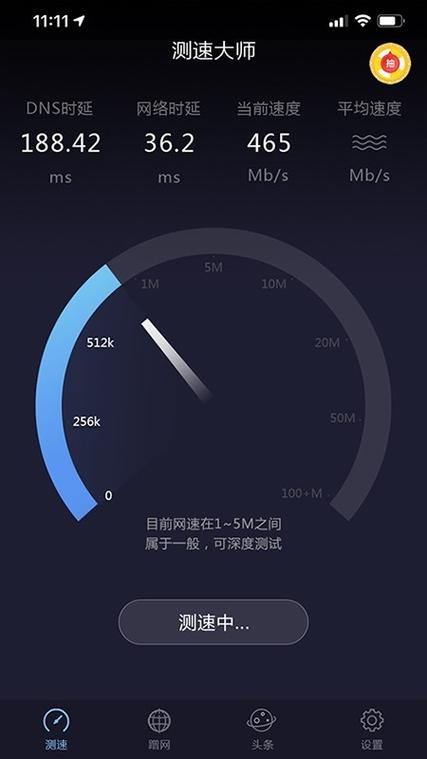 移动宽带测速官网入口图标