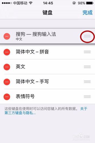 怎么将搜狗输入法设置为默认输入法缩略图