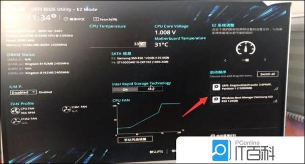 华硕主板u盘装系统哪个键缩略图