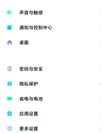 解除小米长截屏灰色图标