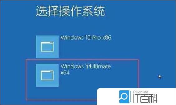 双系统win7进不去图标