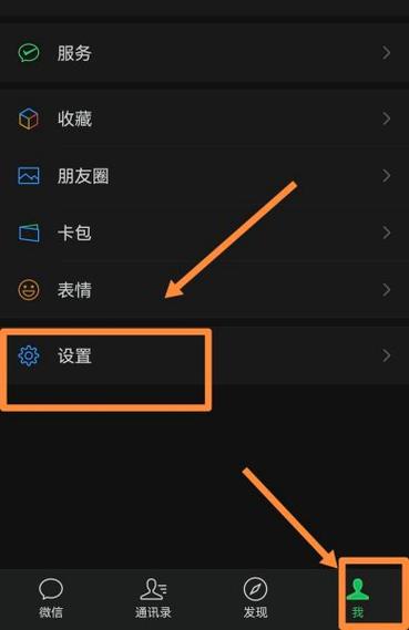 朋友圈怎么设置黑色背景
