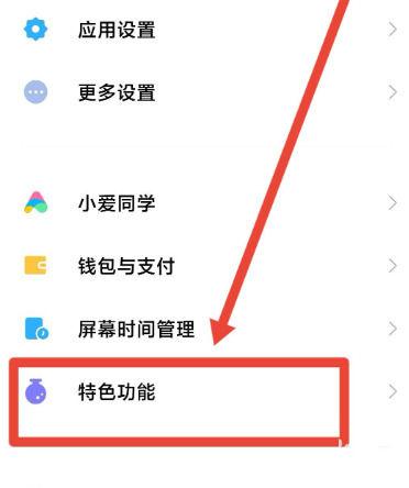 如何关闭手机分身消息提示红米手机图标