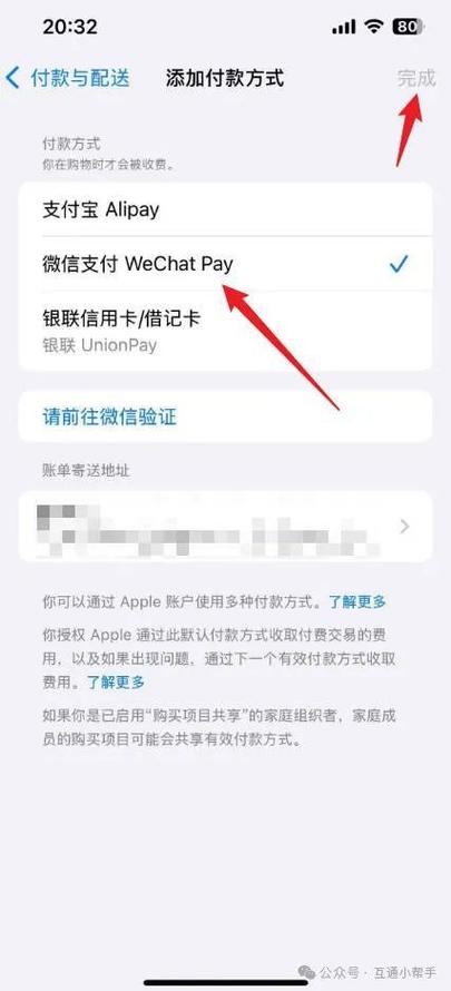 有两个微信怎么换另一个支付游戏截图