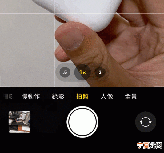 手机拍照照片出来是反的 怎么设置图标