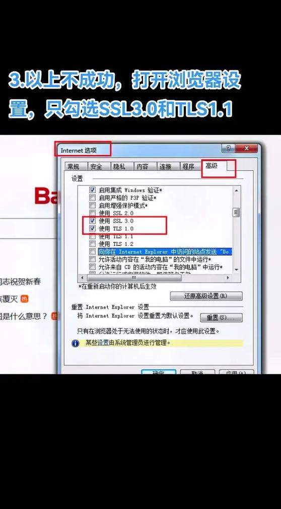 银行u盾无法识别
