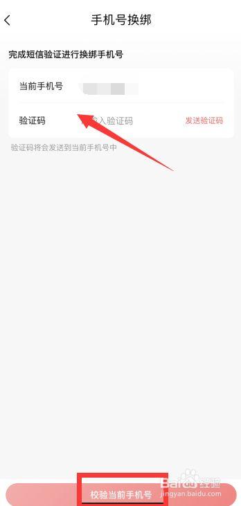 360游戏账号怎么换绑手机号