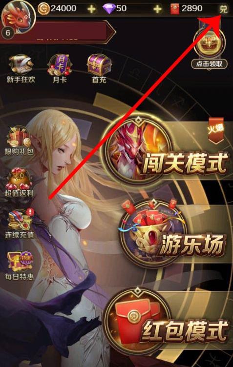 萌龙大作战怎么提现图标