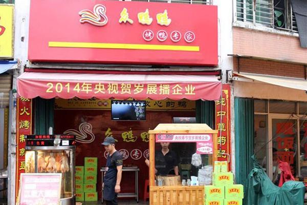 鸭鸭加盟费多少钱图标