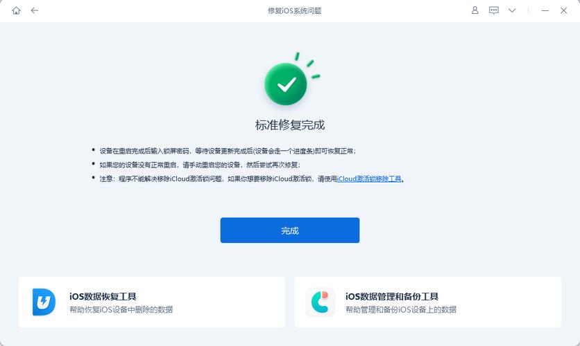 苹果手机一直启动状态怎么办缩略图