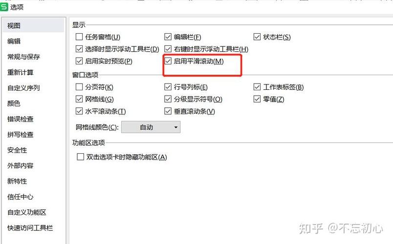 滑动鼠标滚轮总是一会上一会下缩略图