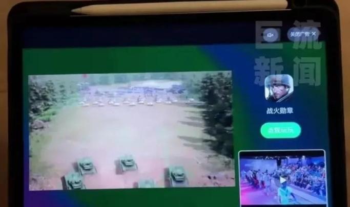 如何关闭爱奇艺广告缩略图