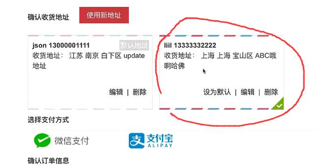 阿里巴巴批发网怎么改收货地址