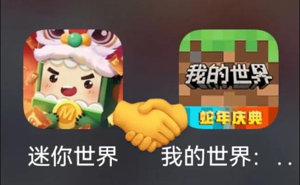我的世界眨眼变成迷你世界了图标