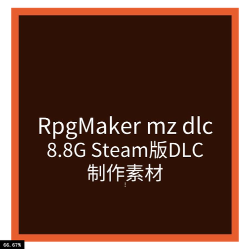 rpgmakermv素材规格图标