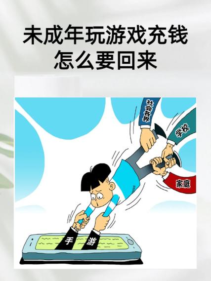 小孩玩游戏充值的钱怎么要回来缩略图