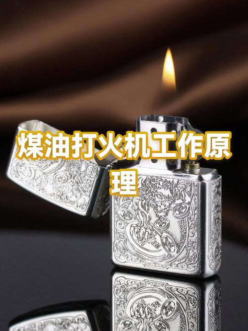 煤油打火机漏油挥发很快怎么办