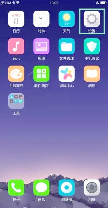 oppor11s触屏校准在哪缩略图