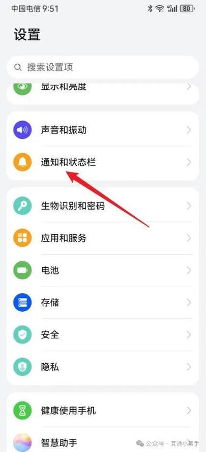 华为手机如何关闭屏幕录制游戏截图