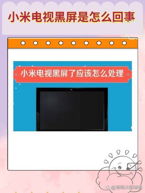 小米电视投屏卡顿是什么原因缩略图