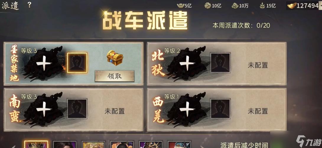 攻城掠地战车改造满级多少级缩略图