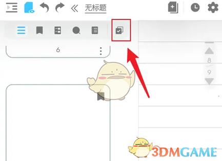小红书怎么取消收藏批量删除图标