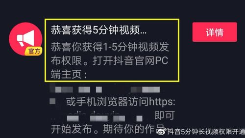 微博跳抖音的5个办法图标