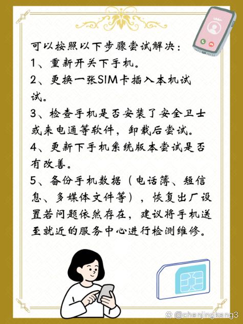 提示拨打的电话已关机是什么意思图标