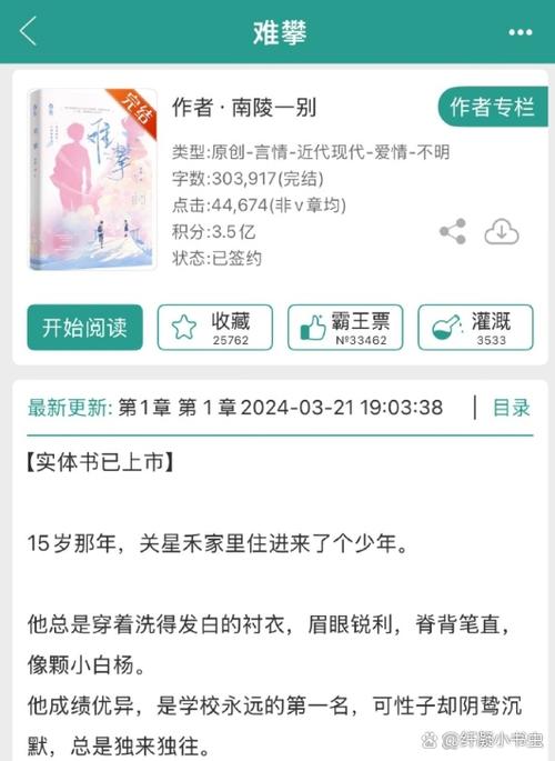 高冷教授1v3笔趣阁小说最新章节更新缩略图