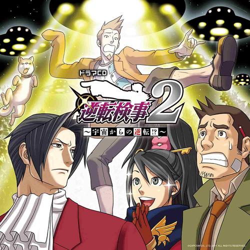 逆转检事2汉化版下载缩略图