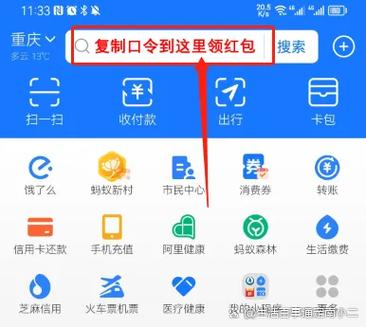 手机中病毒支付宝赔吗