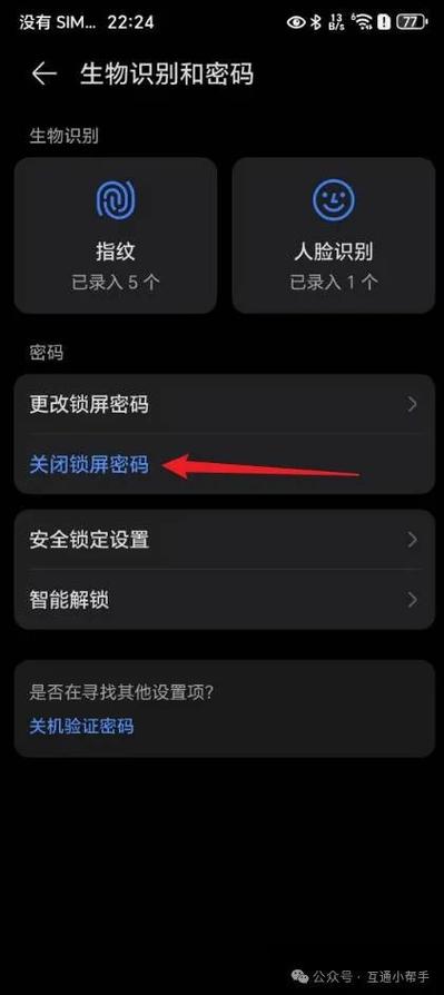 荣耀500pro设置锁屏密码能修改吗图标