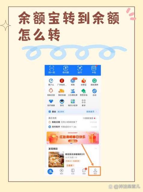 支付宝余额转入余额宝怎么转出