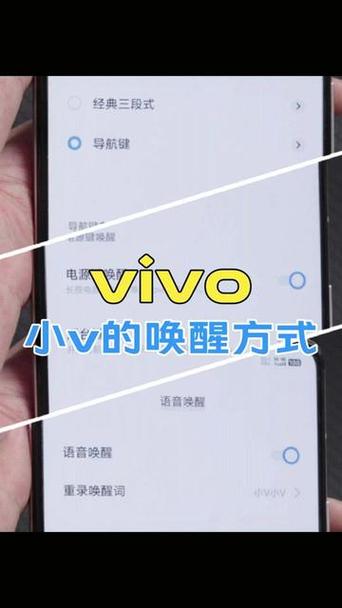 vivo手机怎样召唤小V缩略图