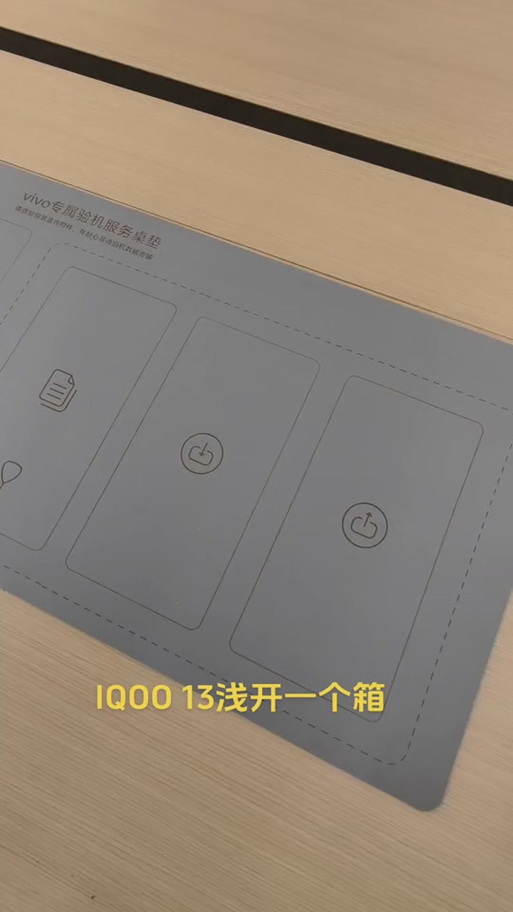 vivo手机隔离箱在什么地方缩略图