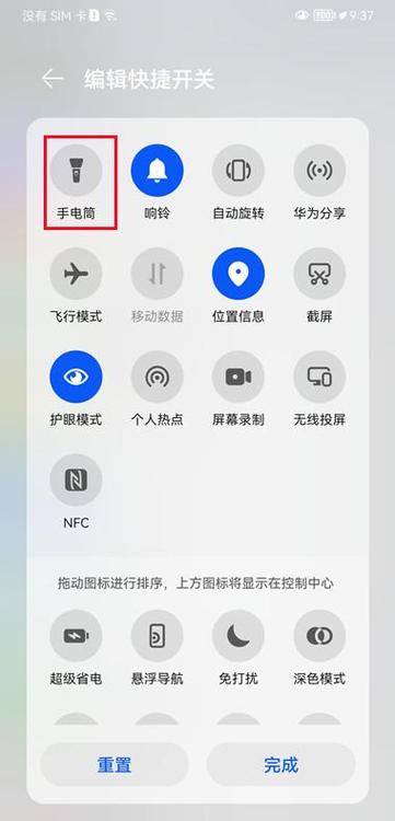 华为mate60手电筒不亮缩略图