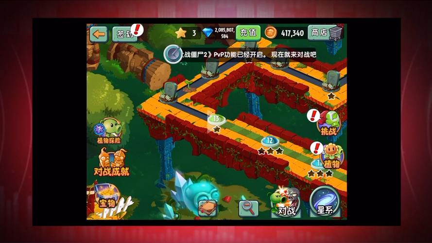 植物大战僵尸2失落之城迷宫地图破解