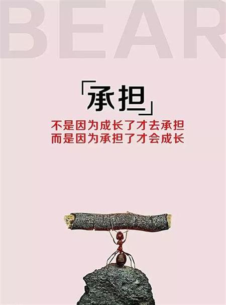 正能量短句子十字以内缩略图